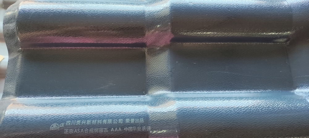 ASA合成樹脂瓦中的ASA是什么？