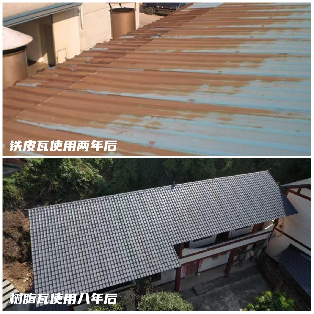 樹脂瓦和鐵皮瓦哪個(gè)壽命長(zhǎng)？哪個(gè)好用